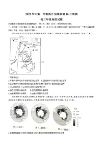 2023浙江省强基联盟高三上学期10月统测试题地理含答案