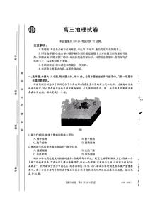 2023湖南省高三上学期9月联考地理试题扫描版含解析