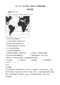 2023威海乳山银滩高级中学高二上学期9月月考地理试题含解析