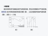 第二章 地球上的大气-第二章整合与评价-微专题2 等压面图的判读和应用