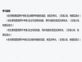 第四章 地貌-第一节 常见地貌类型 课件