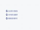第四章 地貌-第一节 常见地貌类型 课件