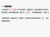 第四章 地貌-第一节 常见地貌类型 课件