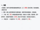 第六章 自然灾害-第二节 地质灾害课件