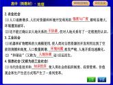湘教版高中地理必修第二冊第五章人地關(guān)系與可持續(xù)發(fā)展課后練習+導學案+教學課件+檢測試題