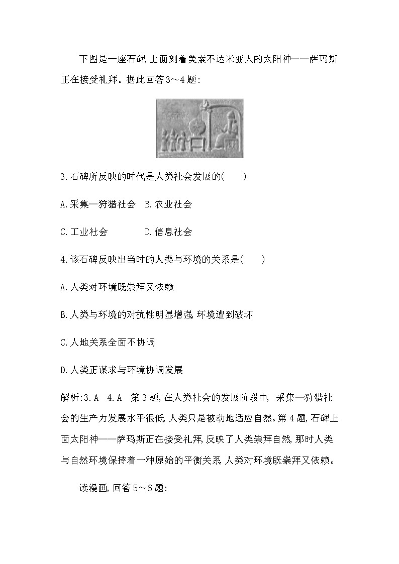 第五章　检测试题第2页