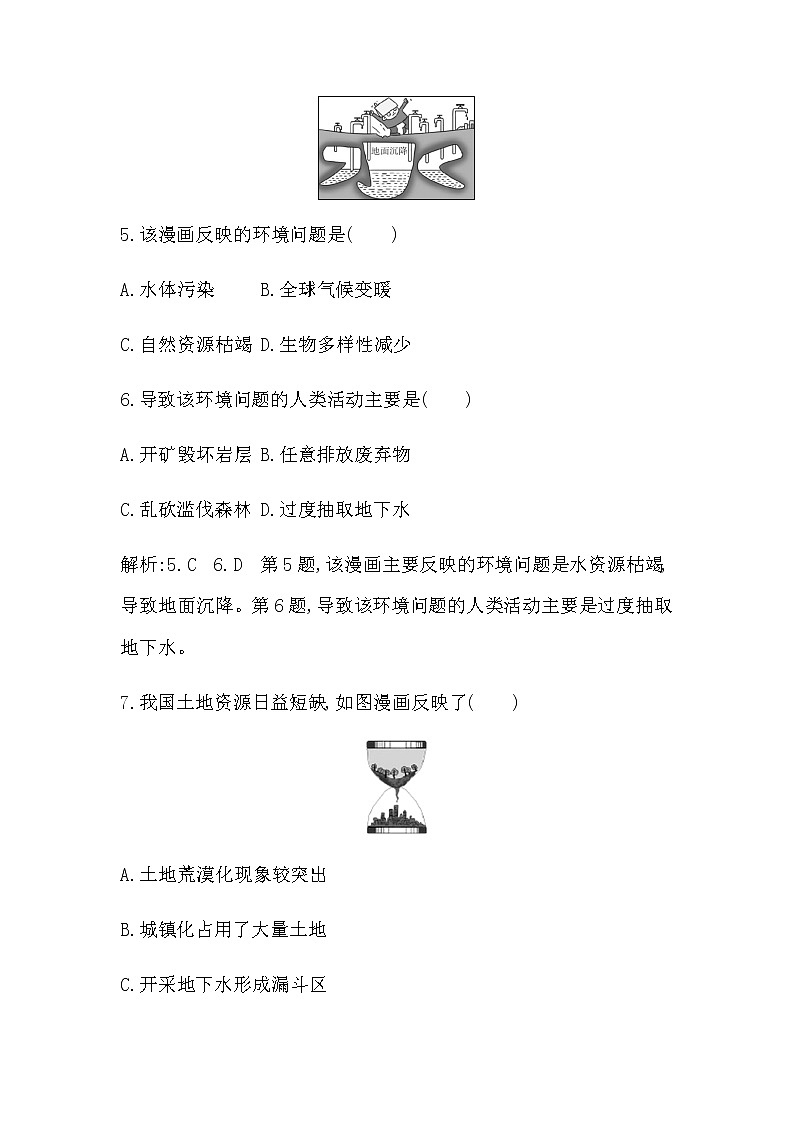 第五章　检测试题第3页