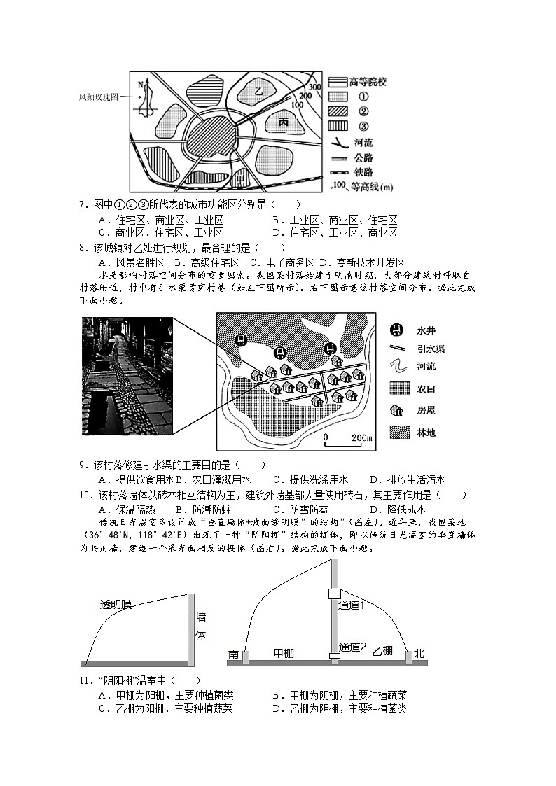 重庆市万州二中2022-2023学年高二地理上学期开学试卷（Word版附答案）02