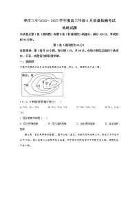 山东省枣庄市第三中学2023届高三地理上学期开学考试试题（Word版附答案）