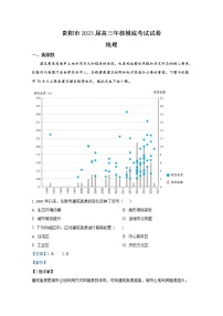 贵州省贵阳市2023届高三地理上学期8月摸底考试题（Word版附解析）