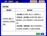 人教版高中地理必修第二冊(cè)第一章人口課后訓(xùn)練+導(dǎo)學(xué)案+教學(xué)課件+檢測(cè)試題