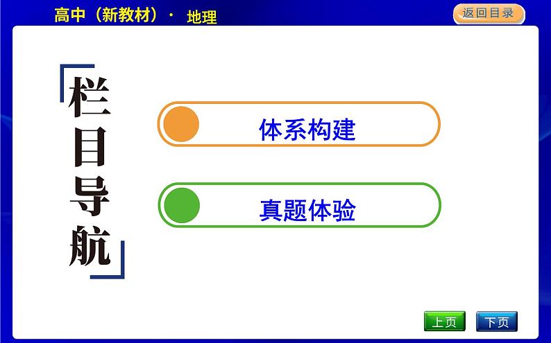 章末整合第2页