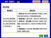 人教版高中地理必修第二册第二章乡村和城镇课后训练+导学案+教学课件+检测试题