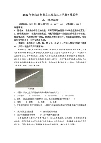 湖北省荆荆宜三校2022-2023学年高三地理上学期9月联考试题（Word版附解析）