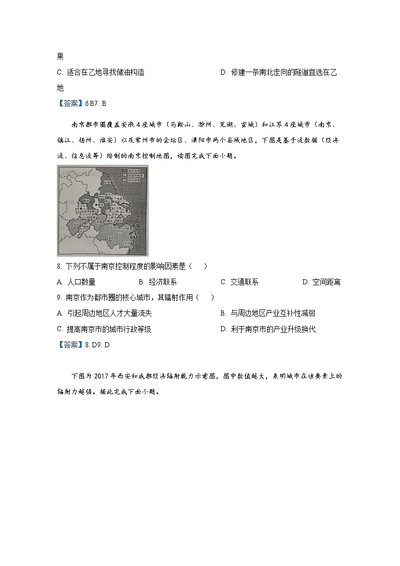 河南省开封市2022-2023学年高三地理上学期开学联考试题（Word版附答案）第3页
