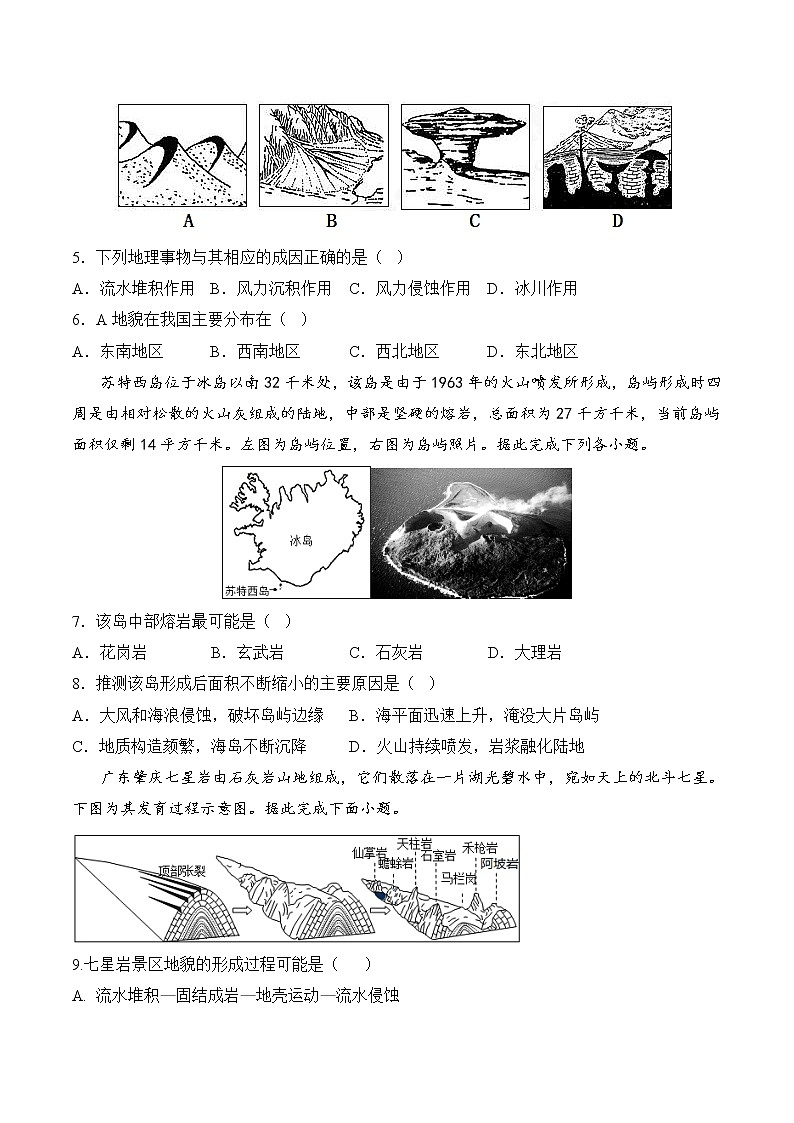 万州二中2021级高二上期第一次月考第2页