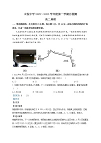 2023江苏省海安市立发中学高二上学期9月检测地理试题word含解析