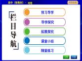 人教版高中地理必修第二册第三章产业区位因素课后训练+导学案+教学课件+检测试题