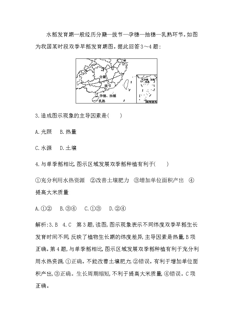 第三章　检测试题第2页