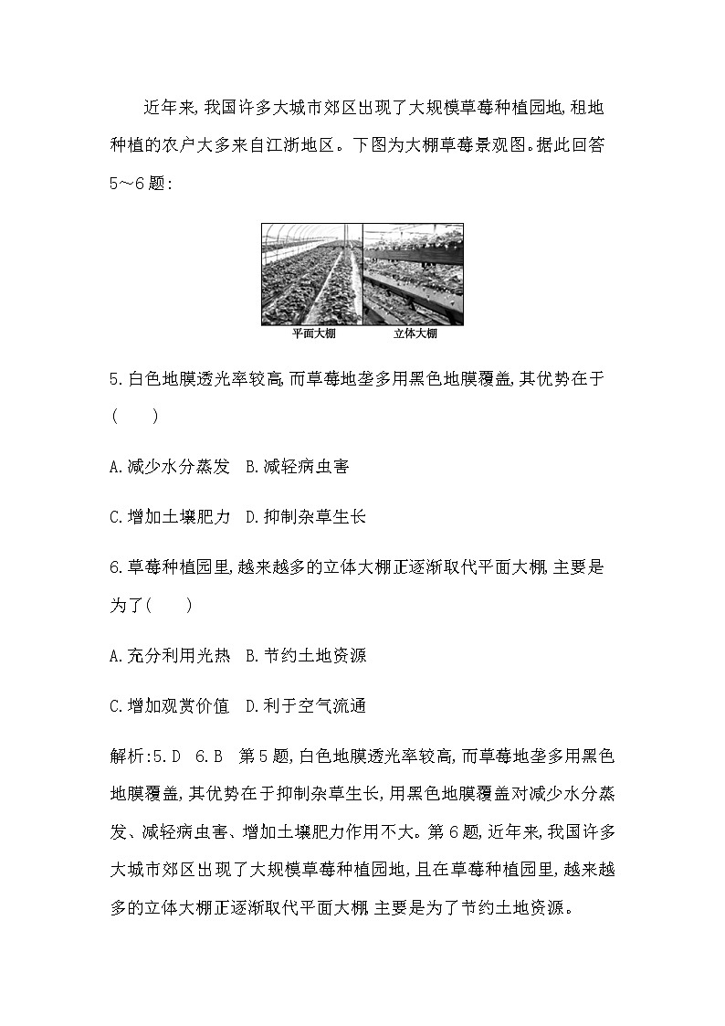 第三章　检测试题第3页