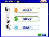 湘教版高中地理必修第二册第三章产业区位选择课后练习+导学案+教学课件+检测试题