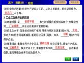 湘教版高中地理必修第二册第三章产业区位选择课后练习+导学案+教学课件+检测试题