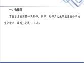 鲁教版高考地理一轮总复习课时质量评价35产业转移对区域发展的影响——以亚太地区为例课件