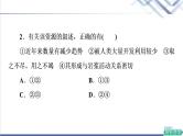 鲁教版高考地理一轮总复习课时质量评价38自然资源与人类活动石油与国家安全课件