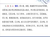 鲁教版高考地理一轮总复习课时质量评价38自然资源与人类活动石油与国家安全课件
