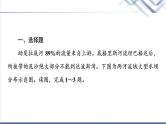 鲁教版高考地理一轮总复习课时质量评价43世界地理分区课件