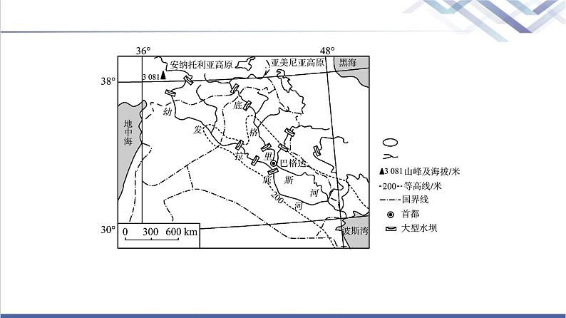 鲁教版高考地理一轮总复习课时质量评价43世界地理分区课件03