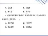 鲁教版高考地理一轮总复习课时质量评价43世界地理分区课件