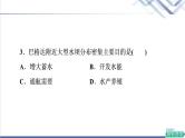 鲁教版高考地理一轮总复习课时质量评价43世界地理分区课件
