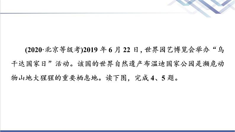 鲁教版高考地理一轮总复习课时质量评价43世界地理分区课件07