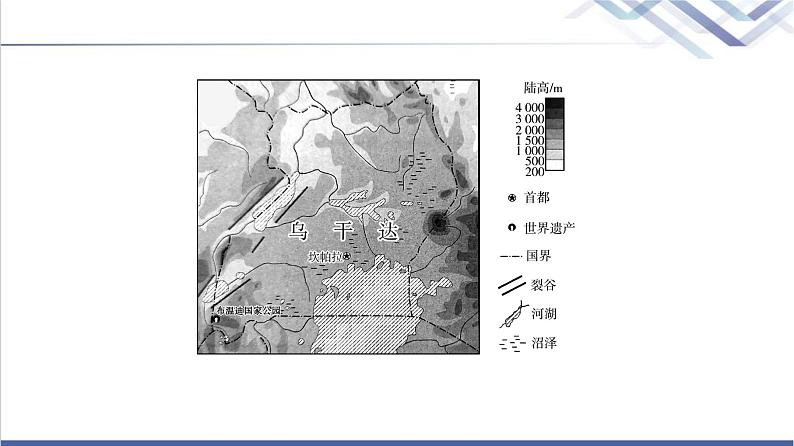 鲁教版高考地理一轮总复习课时质量评价43世界地理分区课件08