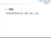 鲁教版高考地理一轮总复习课时质量评价45中国地理概况课件