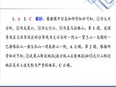 鲁教版高考地理一轮总复习课时质量评价45中国地理概况课件