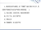 鲁教版高考地理一轮总复习课时质量评价46中国地理分区课件