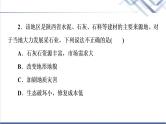 鲁教版高考地理一轮总复习课时质量评价46中国地理分区课件