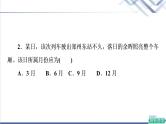 鲁教版高考地理一轮总复习课时质量评价1经纬网与地图课件