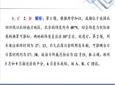 鲁教版高考地理一轮总复习课时质量评价1经纬网与地图课件