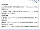 鲁教版高考地理一轮总复习第4单元第3节洋流及其影响海－气相互作用及其影响课件