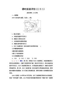 鲁教版高考地理一轮总复习课时质量评价32产业结构转型地区的发展－－以珠三角地区为例含答案