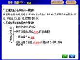 人教版高中地理必修第二册第四章交通运输布局与区域发展课后训练+导学案+教学课件+检测试题