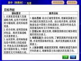 人教版高中地理必修第二册第五章环境与发展课后训练+导学案+教学课件+检测试题