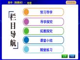 人教版高中地理必修第二册第五章环境与发展课后训练+导学案+教学课件+检测试题