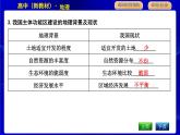 人教版高中地理必修第二册第五章环境与发展课后训练+导学案+教学课件+检测试题