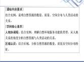中图版高考地理一轮总复习第17章自然资源与人类活动课件