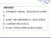 中图版高考地理一轮总复习第18章自然资源的开发利用与国家安全课件