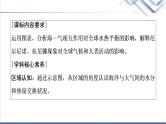 中图版高考地理一轮总复习第5章第4节海—气相互作用及其影响课件